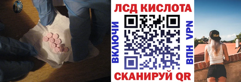 ЛСД экстази кислота  Рыбинск 