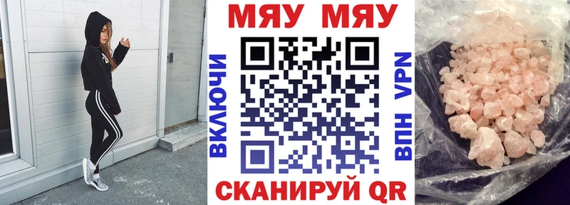 наркотики  Рыбинск  ОМГ ОМГ ссылка  МЯУ-МЯУ мяу мяу 