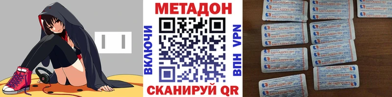 МЕТАДОН methadone  маркетплейс телеграм  Рыбинск 