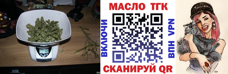 Дистиллят ТГК THC oil  Рыбинск 